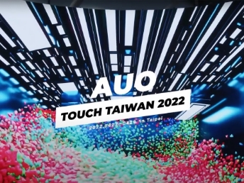 AUO at Touch Taiwan 2022 ｜Premium Tech Tour